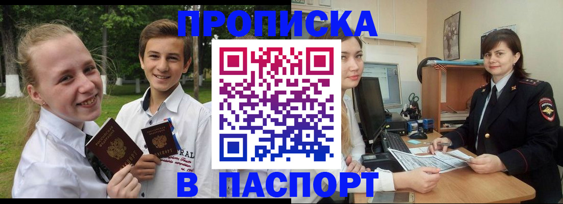 найти адрес прописки в Троицке