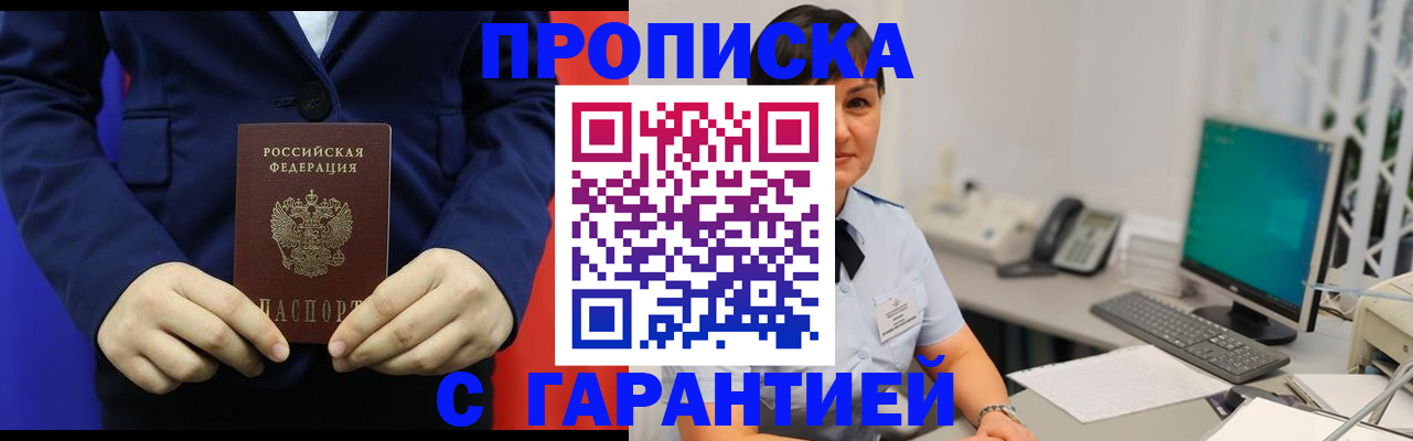 регистрация для школы в Троицке